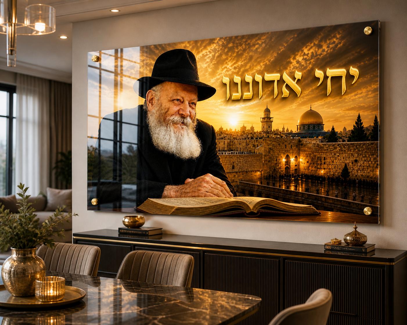 אור מלכות בכותל המערבי - תמונת זכוכית לבית קודש מיהלום לבית